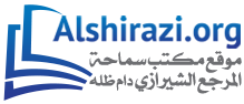 alshirazi.org